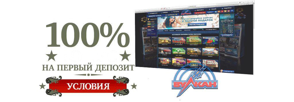 Вулкан игровые автоматы онлайн Вулкан игровые автоматы