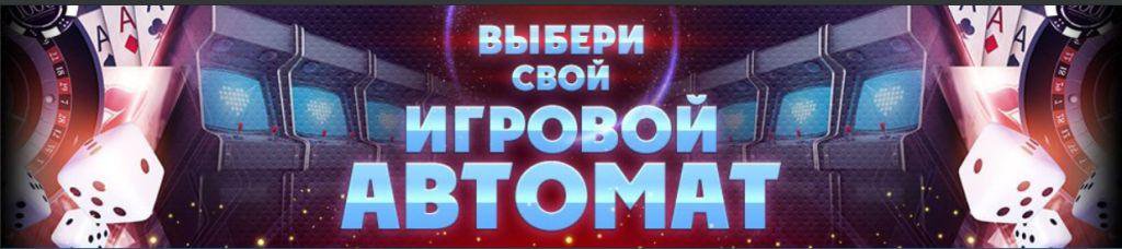 игровые автоматы на деньги