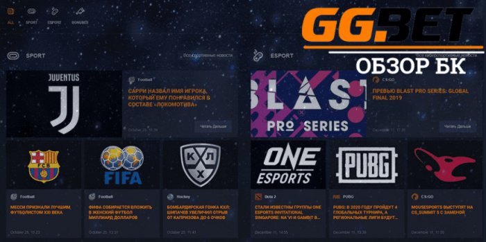  GGBet
