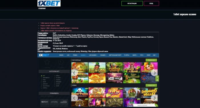 1xbet casino