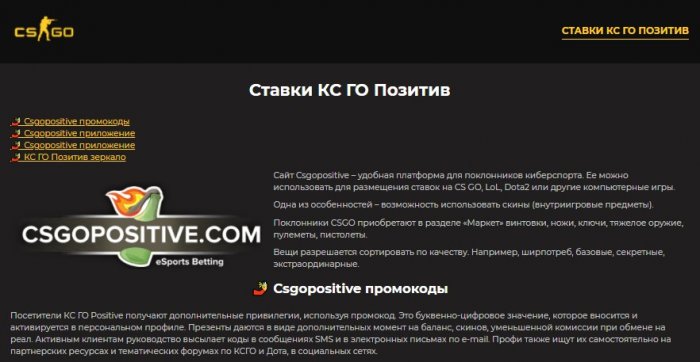 CSGO positive