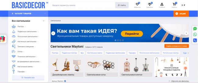 Maytoni  