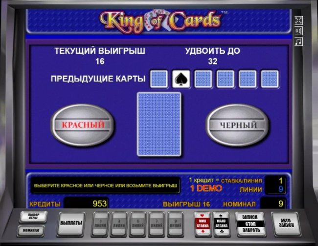 Играть на деньги и выигрывать